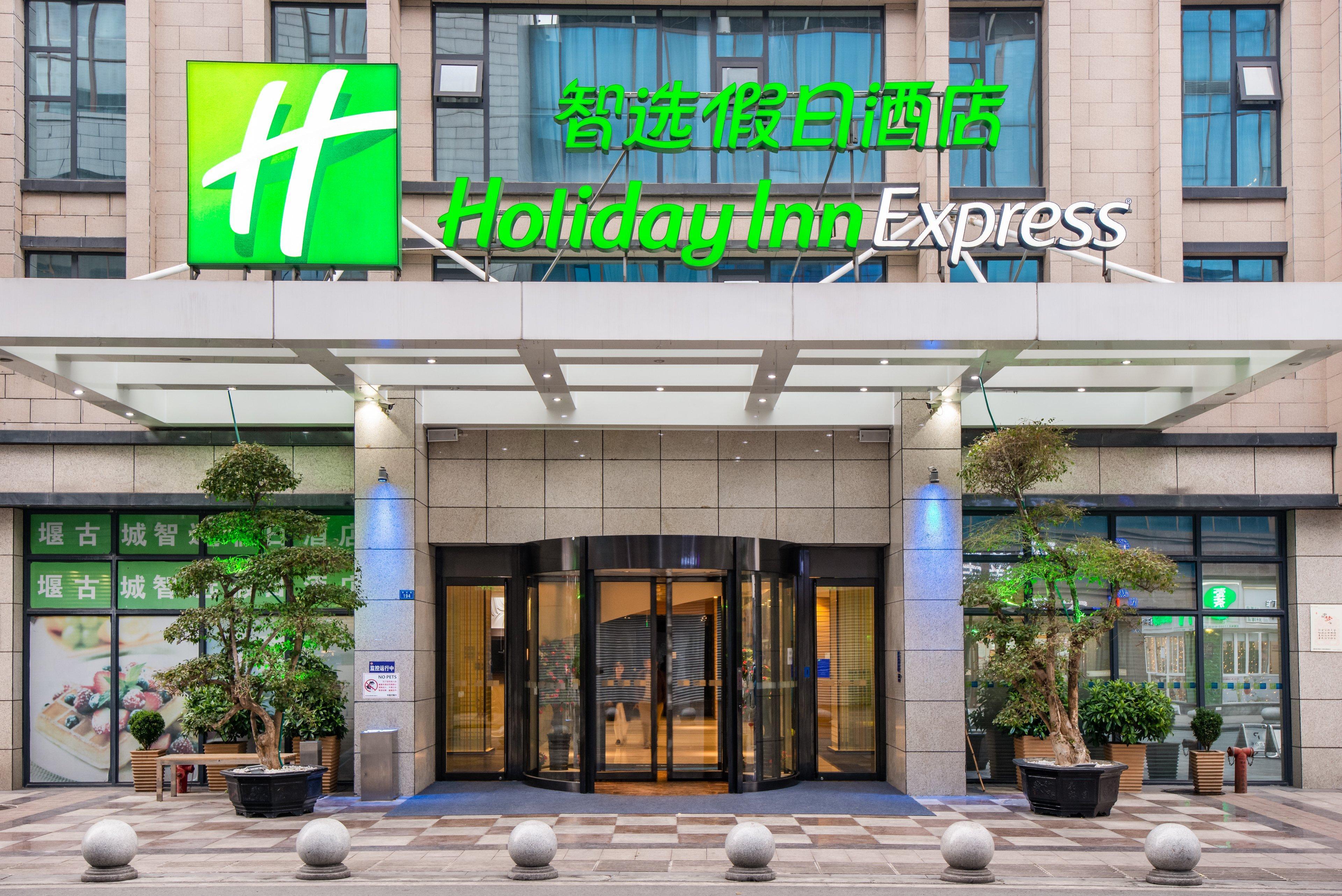 Holiday Inn Express Dujiangyan Ancient City Exterior photo